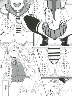 [みのぶ屋 (身延ジェントル)] オ人形アソビ (艦隊これくしょん -艦これ-)  [中国翻訳] [DL版]_18