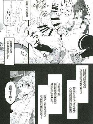 [みのぶ屋 (身延ジェントル)] オ人形アソビ (艦隊これくしょん -艦これ-)  [中国翻訳] [DL版]_08
