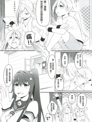 [みのぶ屋 (身延ジェントル)] オ人形アソビ (艦隊これくしょん -艦これ-)  [中国翻訳] [DL版]_04