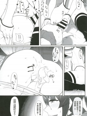[みのぶ屋 (身延ジェントル)] オ人形アソビ (艦隊これくしょん -艦これ-)  [中国翻訳] [DL版]_13