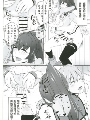 [みのぶ屋 (身延ジェントル)] オ人形アソビ (艦隊これくしょん -艦これ-)  [中国翻訳] [DL版]_19