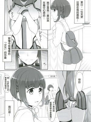 [みのぶ屋 (身延ジェントル)] オ人形アソビ (艦隊これくしょん -艦これ-)  [中国翻訳] [DL版]_20