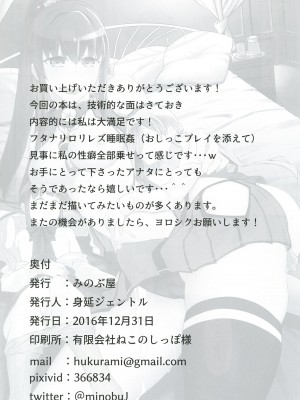 [みのぶ屋 (身延ジェントル)] オ人形アソビ (艦隊これくしょん -艦これ-)  [中国翻訳] [DL版]_29