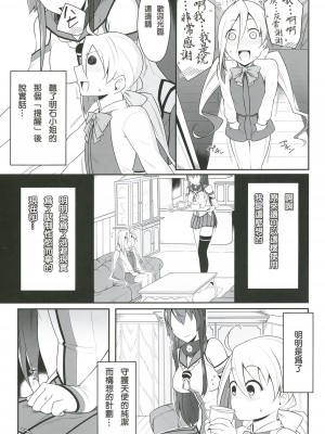[みのぶ屋 (身延ジェントル)] オ人形アソビ (艦隊これくしょん -艦これ-)  [中国翻訳] [DL版]_10