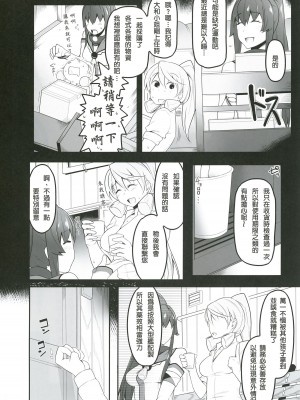 [みのぶ屋 (身延ジェントル)] オ人形アソビ (艦隊これくしょん -艦これ-)  [中国翻訳] [DL版]_09
