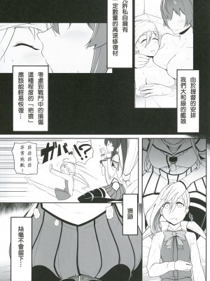 [みのぶ屋 (身延ジェントル)] オ人形アソビ (艦隊これくしょん -艦これ-)  [中国翻訳] [DL版]_14