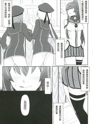 [みのぶ屋 (身延ジェントル)] オ人形アソビ (艦隊これくしょん -艦これ-)  [中国翻訳] [DL版]_28
