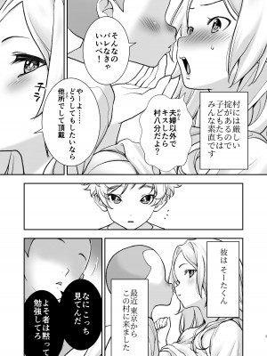 [オヤマ!菊之助VS (ヘンリー・ヤック・ヨンセン3世)] 村には塾がないのでわたしが勉強を教えています。 [DL版]_05