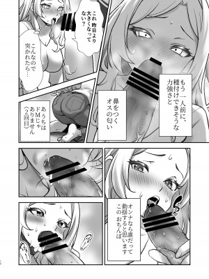 [オヤマ!菊之助VS (ヘンリー・ヤック・ヨンセン3世)] 村には塾がないのでわたしが勉強を教えています。 [DL版]_12