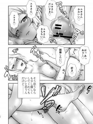 [オヤマ!菊之助VS (ヘンリー・ヤック・ヨンセン3世)] 村には塾がないのでわたしが勉強を教えています。 [DL版]_20