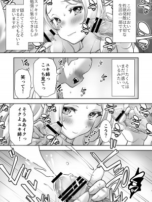 [オヤマ!菊之助VS (ヘンリー・ヤック・ヨンセン3世)] 村には塾がないのでわたしが勉強を教えています。 [DL版]_07