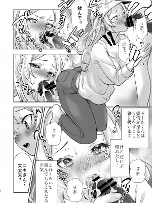 [オヤマ!菊之助VS (ヘンリー・ヤック・ヨンセン3世)] 村には塾がないのでわたしが勉強を教えています。 [DL版]_14