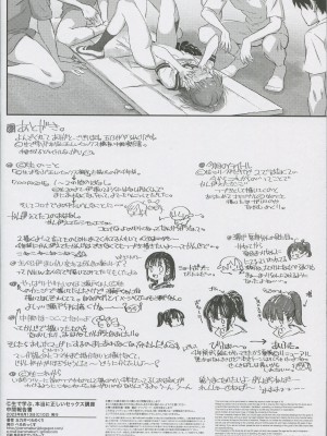 (C102) [ぺろめっくす (玉乃井ぺろめくり)] ©生で学ぶ、本当に正しいセックス講座 中間報告書_11