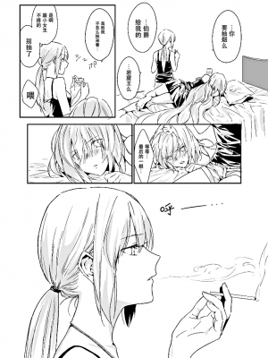 (C94) [金瞳少女 (nipi)] うたかたにとける (Fate／Grand Order) [中国翻訳]_08