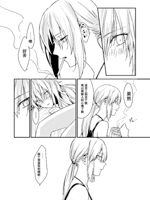 (C94) [金瞳少女 (nipi)] うたかたにとける (Fate／Grand Order) [中国翻訳]_09