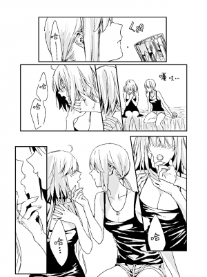 (C94) [金瞳少女 (nipi)] うたかたにとける (Fate／Grand Order) [中国翻訳]_16