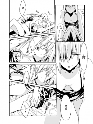 (C94) [金瞳少女 (nipi)] うたかたにとける (Fate／Grand Order) [中国翻訳]_23