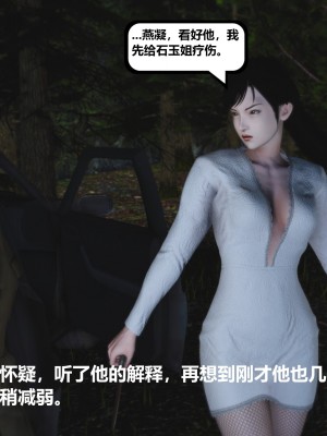 [madamkiller] 烈火鳳凰之驚鴻凌雲 第二章 7_0024
