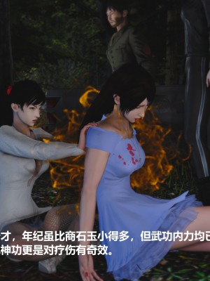[madamkiller] 烈火鳳凰之驚鴻凌雲 第二章 7_0025