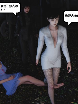 [madamkiller] 烈火鳳凰之驚鴻凌雲 第二章 7_0030