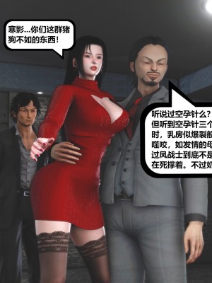 [madamkiller] 烈火鳳凰之驚鴻凌雲 第二章 7_0046