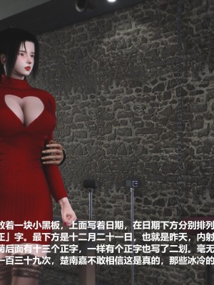 [madamkiller] 烈火鳳凰之驚鴻凌雲 第二章 7_0054