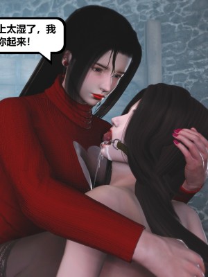 [madamkiller] 烈火鳳凰之驚鴻凌雲 第二章 7_0061