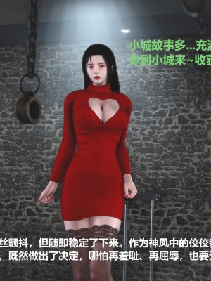 [madamkiller] 烈火鳳凰之驚鴻凌雲 第二章 7_0080