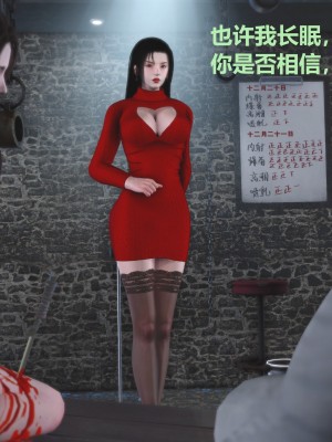 [madamkiller] 烈火鳳凰之驚鴻凌雲 第二章 7_0087
