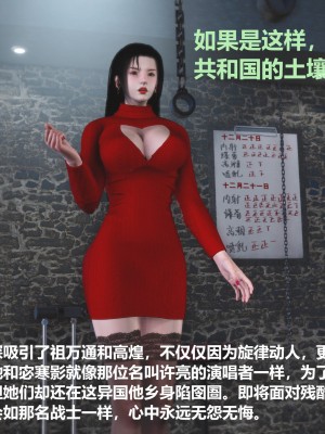 [madamkiller] 烈火鳳凰之驚鴻凌雲 第二章 7_0088