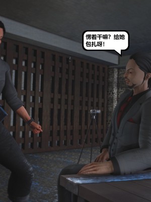 [madamkiller] 烈火鳳凰之驚鴻凌雲 第二章 7_0091