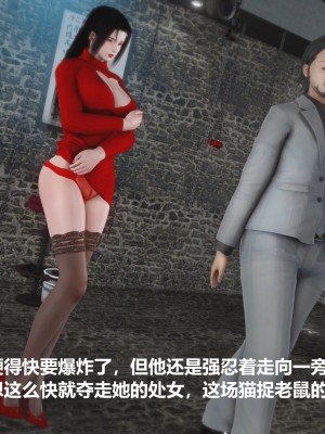 [madamkiller] 烈火鳳凰之驚鴻凌雲 第二章 7_0114