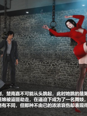 [madamkiller] 烈火鳳凰之驚鴻凌雲 第二章 7_0118