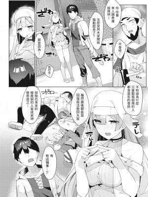 [35まち] 物理系回復術師 (異世快楽天 Vol.6) [中国翻訳] [無修正] [Digital]_03