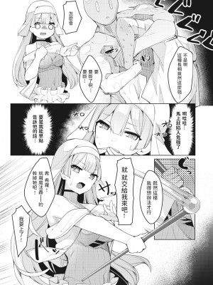 [35まち] 物理系回復術師 (異世快楽天 Vol.6) [中国翻訳] [無修正] [Digital]_07
