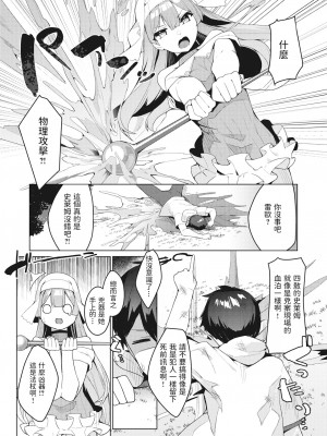 [35まち] 物理系回復術師 (異世快楽天 Vol.6) [中国翻訳] [無修正] [Digital]_08