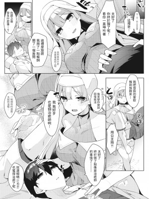 [35まち] 物理系回復術師 (異世快楽天 Vol.6) [中国翻訳] [無修正] [Digital]_09