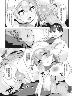 [35まち] 物理系回復術師 (異世快楽天 Vol.6) [中国翻訳] [無修正] [Digital]_12