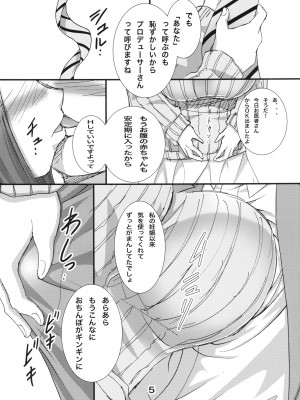 (C83) [松山せいじ (松山せいじ)] あずささんが俺の嫁でエイケンみたいな超爆乳だったら (アイドルマスター) [DL版]_004