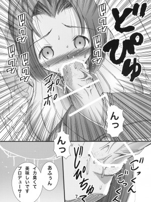 (C83) [松山せいじ (松山せいじ)] あずささんが俺の嫁でエイケンみたいな超爆乳だったら (アイドルマスター) [DL版]_006