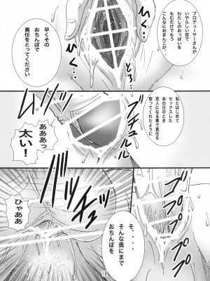(C83) [松山せいじ (松山せいじ)] あずささんが俺の嫁でエイケンみたいな超爆乳だったら (アイドルマスター) [DL版]_017