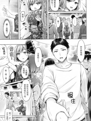 [オクモト悠太] アイショウX〇 [中国翻譯][無修正]_03