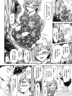 [オクモト悠太] アイショウX〇 [中国翻譯][無修正]_06