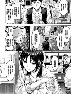 [オクモト悠太] アネサソヅクシ [中国翻譯][無修正]_02