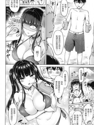 [オクモト悠太] オレの幼馴染つよい 前編+後編+ぼーなすすてーじ [中国翻譯][無修正]_04