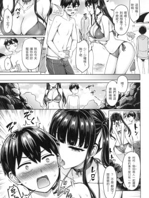[オクモト悠太] オレの幼馴染つよい 前編+後編+ぼーなすすてーじ [中国翻譯][無修正]_05
