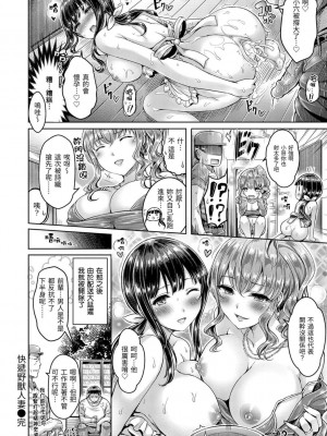 [オクモト悠太] お届ケモノ奥さん [中国翻譯][無修正]_18