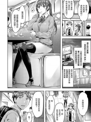 [オクモト悠太] スティール [中国翻譯][無修正]_02