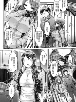 [オクモト悠太] ちいさくないよ お隣さん [中国翻譯][無修正]_02