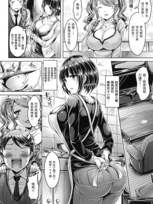 [オクモト悠太] ほろ酔いCherry-Pick [中国翻譯][無修正]_02